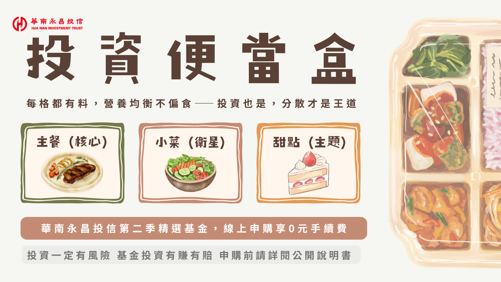 華南永昌未來科技基金